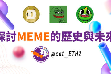 到底是什麽支撐這meme幣的一路上漲